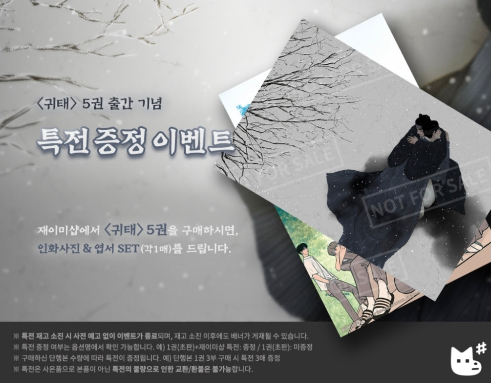 [BOOK] Haunted by Desire Vol.1-7 + Side Story (Korean Ver.)