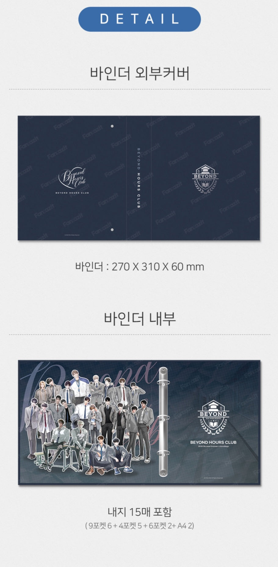 [Pre-order] 2026 RIDI Beyond Season's Greetings Collection Binder