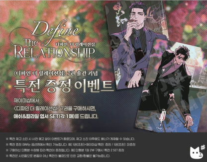 [BOOK] Define the Relationship Vol.1-7 (Korean Ver.)