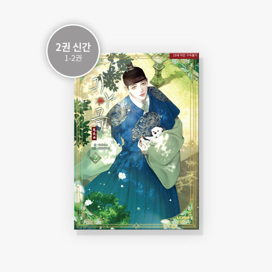 [BOOK] The Ghost's Nocturne Vol.1-2 (Korean Ver.)
