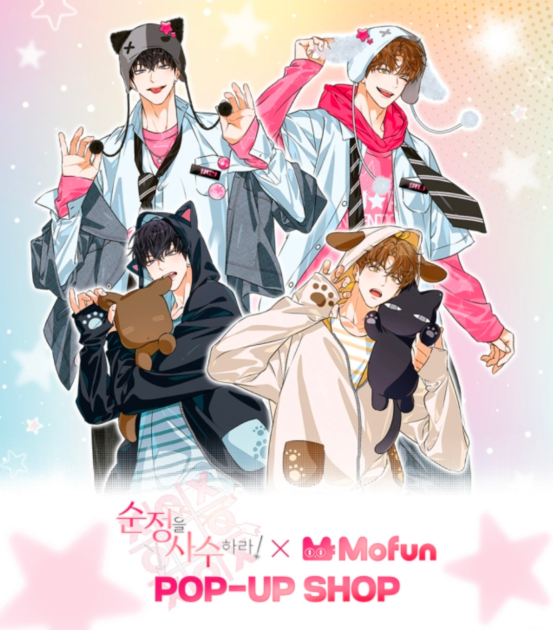[Pre-order] Pure Intentions Acrylic Stand