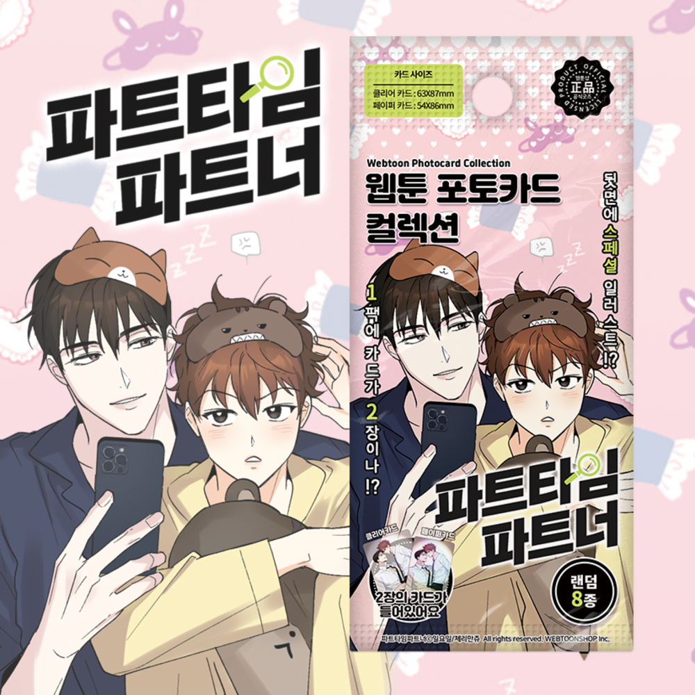Part-time Partner Webtoon Photocard Collection (8 Types/Random)