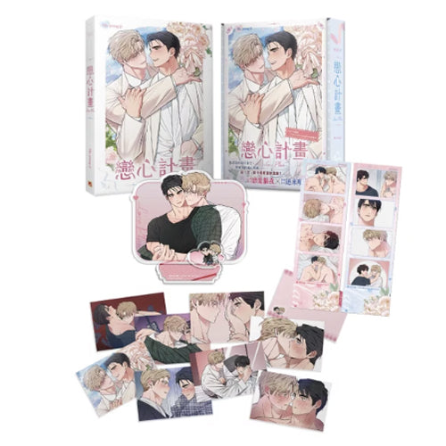 [TW][Pre-order][Book] Love Plan Special Edition Set (Taiwanese)