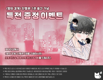 [BOOK] Scent and Sensibility Vol. 1 (Korean)