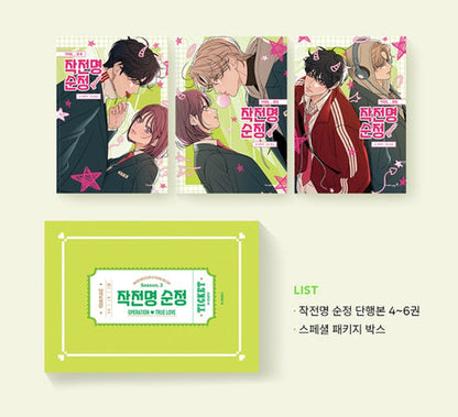 [Pre-order][BOOK](Crowdfunding) Operation: True Love Vol.4 - Vol.6 Special Edition