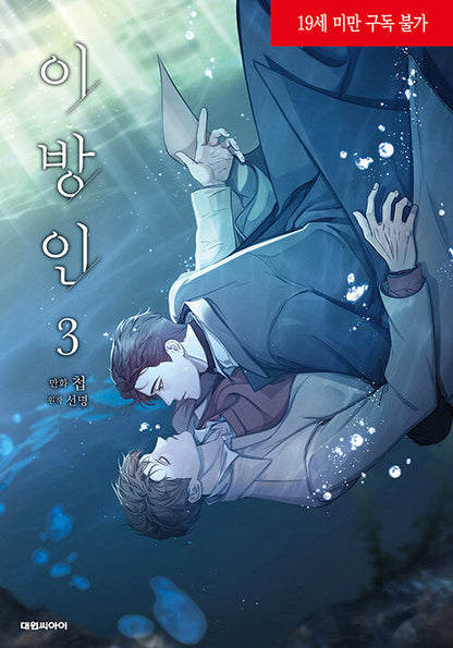 [BOOK] Stranger Vol. 1-7 (Korean)