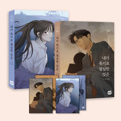 [BOOK] My Reason to Die (Korean Version)