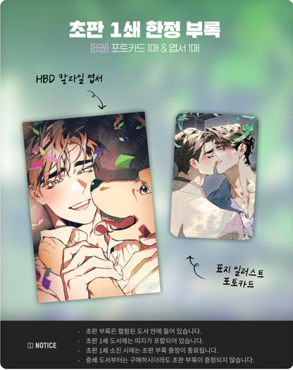 [BOOK] Define the Relationship Vol.1-9 (Korean Ver.)