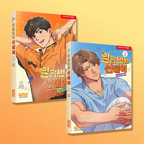 [Pre-order][Tumblbug] Seven Sundays Vol. 1-2