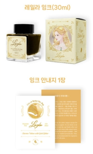 [Pre-order] Cry, or Better Yet, Beg Ink Set