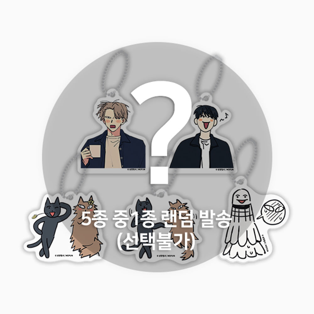 [Pre-order] Courtside Courtship Random Acrylic Keychain