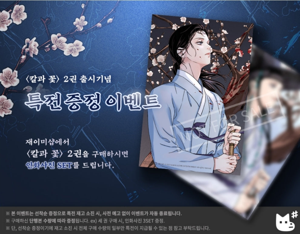 [BOOK] Steel Under Silk Vol.1~5 (Korean Ver.)