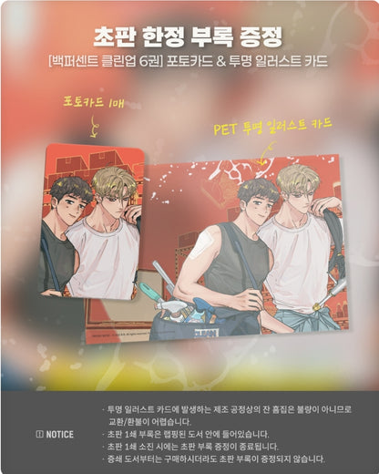 [BOOK] Mr. 100% Perfect! Vol.1~7 (Korean Ver.)