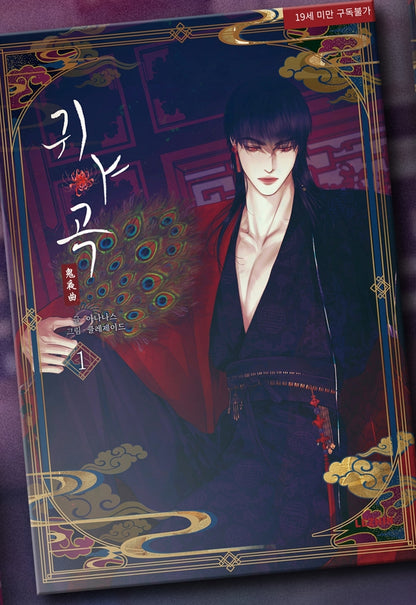 [BOOK] The Ghost's Nocturne Vol.1-2 (Korean Ver.)