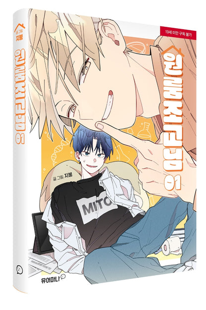 [BOOK] One-Room TA Vol.1 -2 (Korean Version)