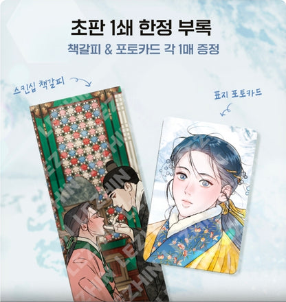 [BOOK] Baek Sang-eon Collection (Korean Ver.) (+Set gift)