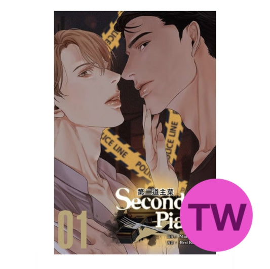 [TW][BOOK]Secondo Piatto Vol. 1 (Taiwanese)