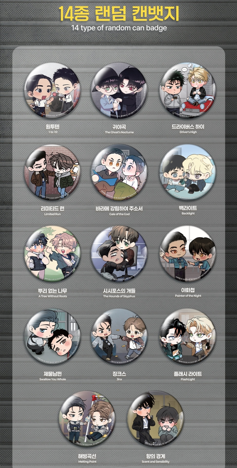 [DAYBREAK] Can Badge