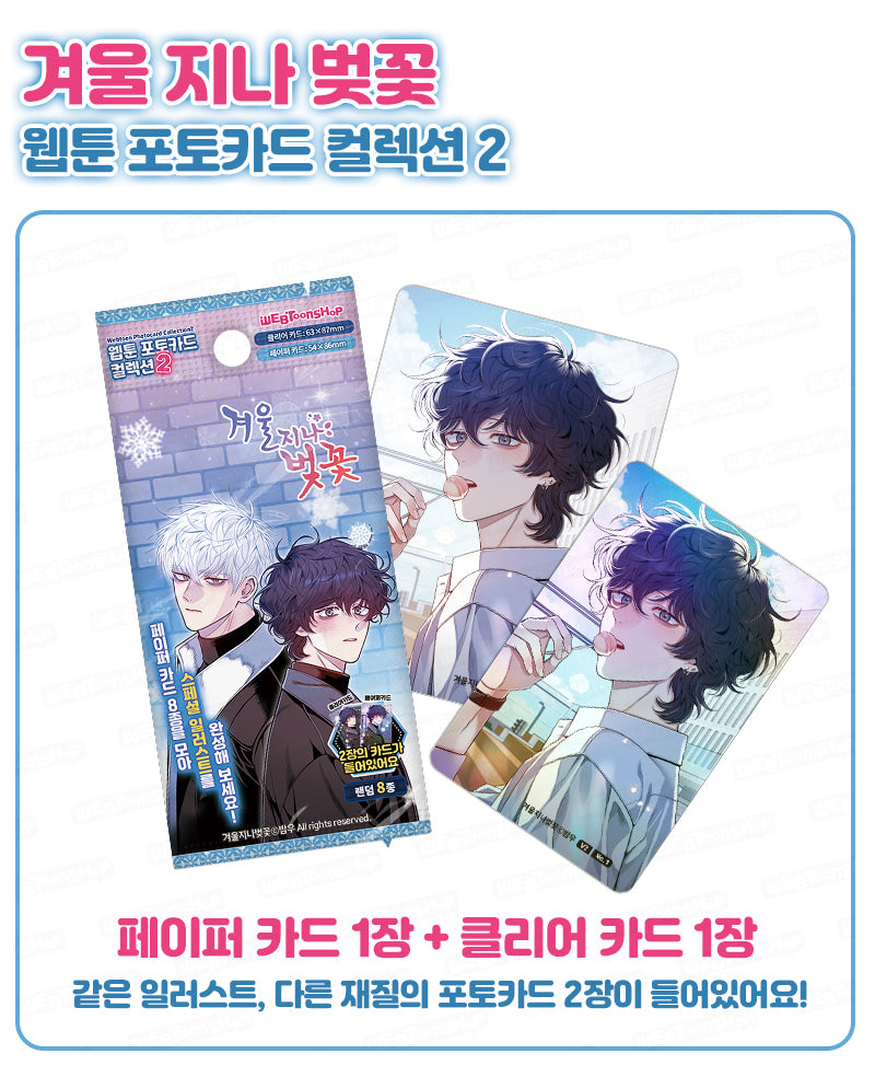 [Pre-Order] Cherry Blossoms After Winter Webtoon Photo Card Collection Ver.2 (8 Types / Random)