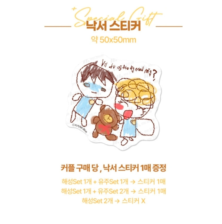 [Pre-order] Mr. Blue April Fool's Day Kindergarten Set