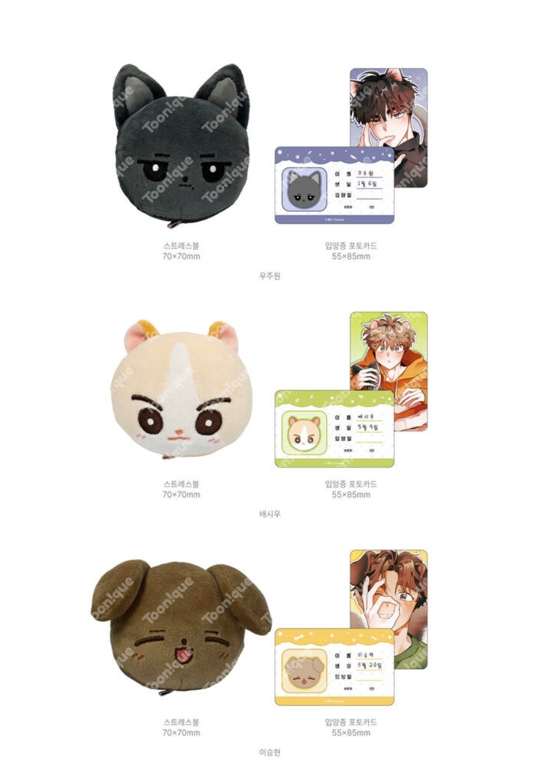 [Pre-order] When Pear Blossoms Bloom Stress Ball