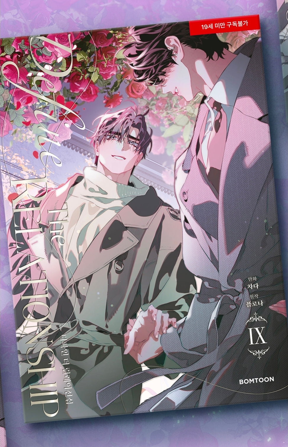 [BOOK] Define the Relationship Vol.1-9 (Korean Ver.)