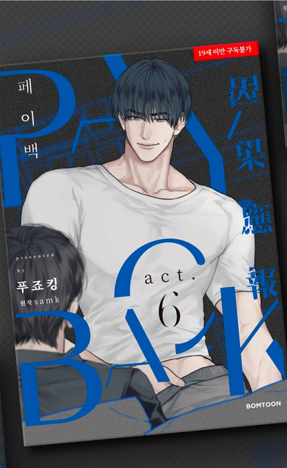 [BOOK] Payback Vol.1-7 (Korean Ver.)