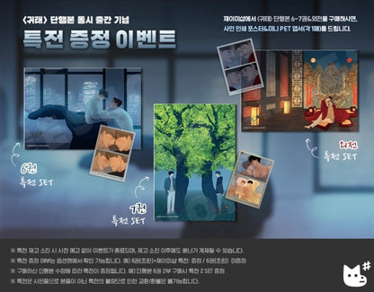[BOOK] Haunted by Desire Vol.1-7 + Side Story (Korean Ver.)