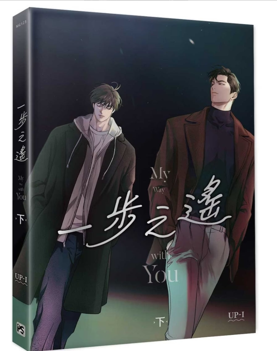 [TW][Pre-order] My Way With You Special Edition Set (Taiwanese)