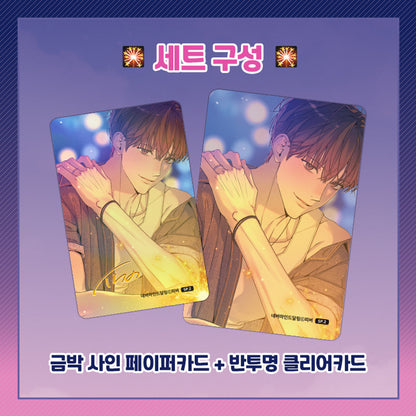 [Pre-order] Webtoon Photocard 2026 August Special Limited SET