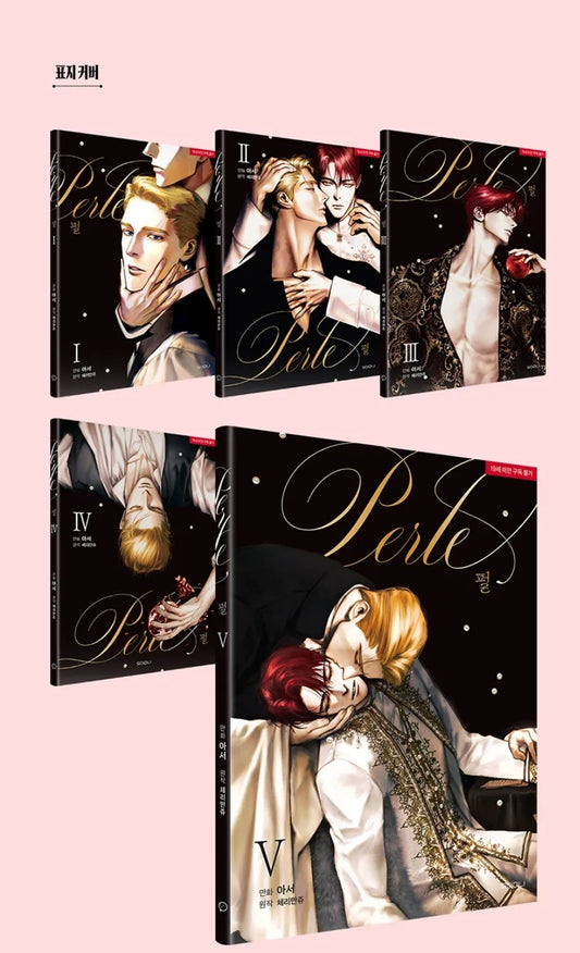 [Pre-Order][Tumblbug] Perle Vol. 1-5 (Korean)