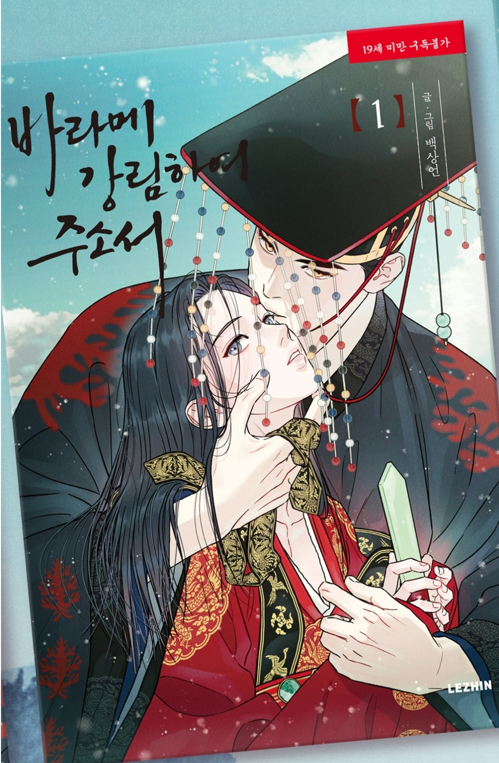 [BOOK] Baek Sang-eon Set of 2 Books (Korean Ver.) (+Set gift)