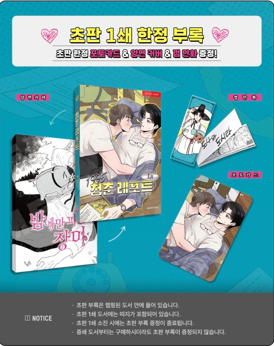 [BOOK] Youth Report: 1995 Vol.1 (Korean Ver.)