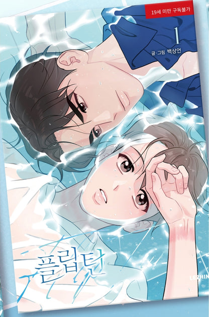 [BOOK] Baek Sang-eon Set of 2 Books (Korean Ver.) (+Set gift)