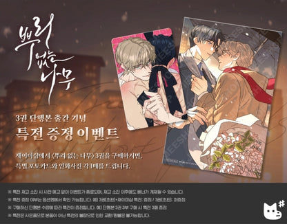 [BOOK] A Tree Without Roots Vol.1-2 SET (Korean Ver.)