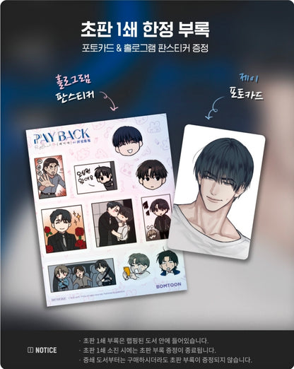 [BOOK] Payback Vol.1-7 (Korean Ver.)