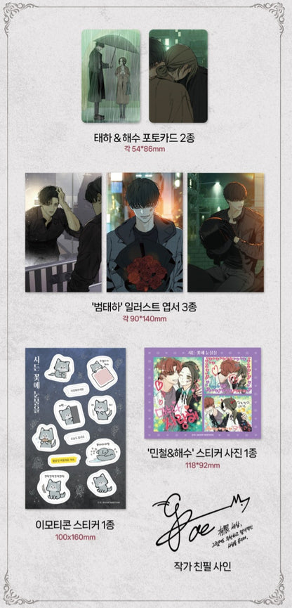 [BOOK] Tears on a Withered Flower Vol.1-2 (Korean)