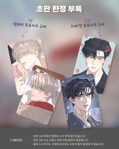 [BOOK] A Tree Without Roots Vol.1-2 SET (Korean Ver.)
