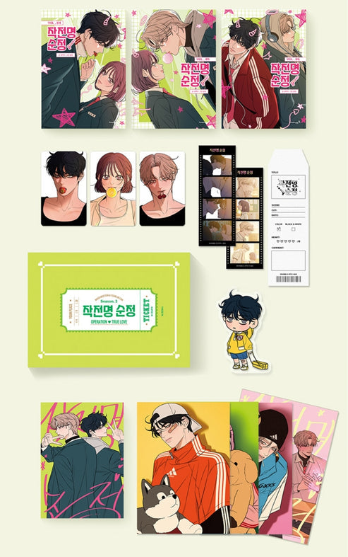 [Pre-order][BOOK](Crowdfunding) Operation: True Love Vol.4 - Vol.6 Special Edition