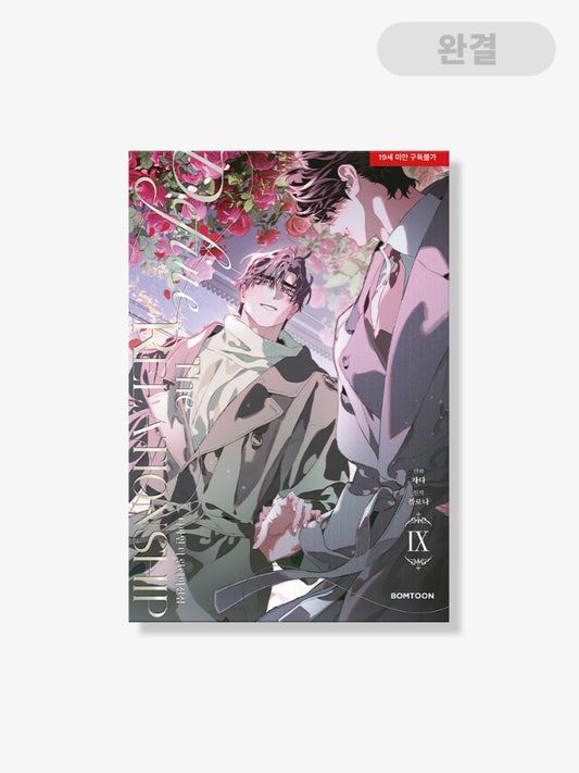 [BOOK] Define the Relationship Vol.1-9 (Korean Ver.)