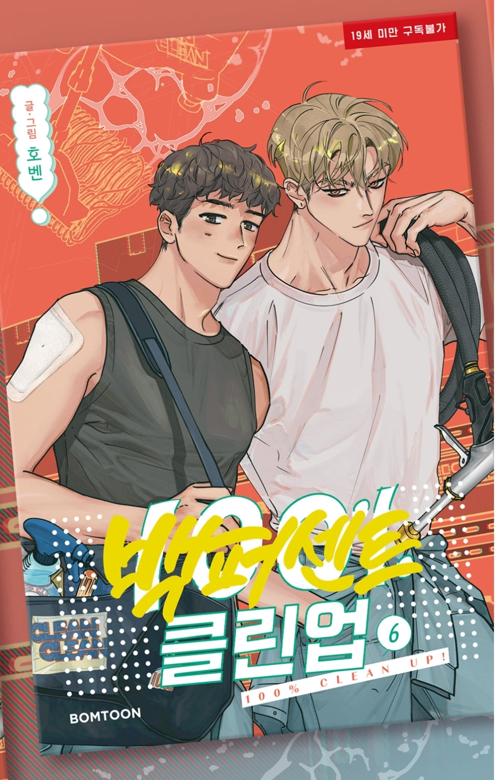 [BOOK] Mr. 100% Perfect! Vol.1~7 (Korean Ver.)