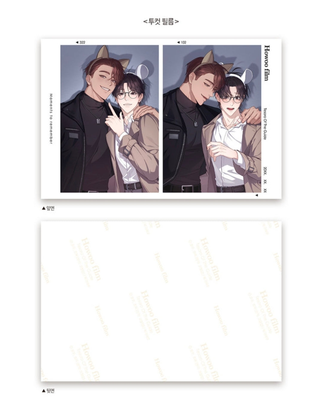 [Pre-order] The Guide's Treasure Appointment SET