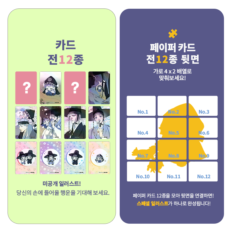 [Pre-order] Surge Towards You Photo Card Collection  Ver.3