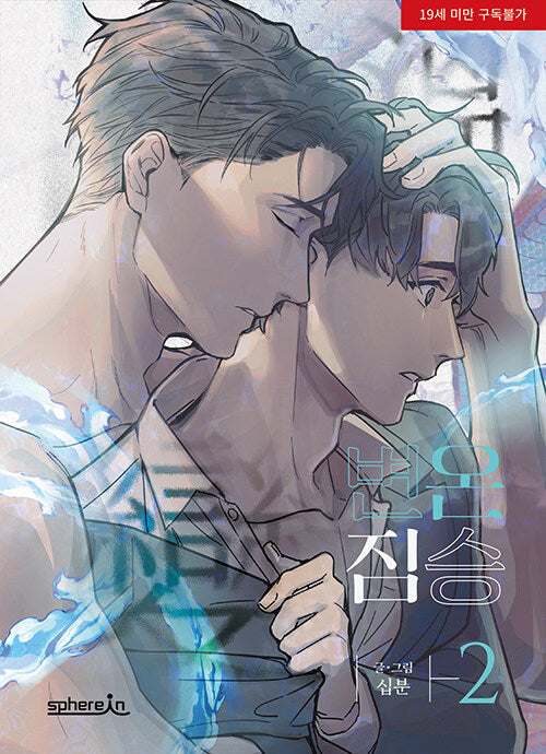 [BOOK] In Cold Love Vol. 1-6 (Korean)