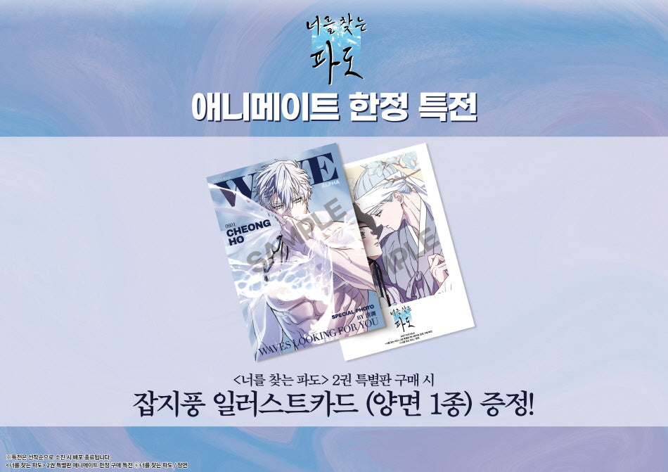 [BOOK] Surge Towards You Vol. 2 (Korean Version)