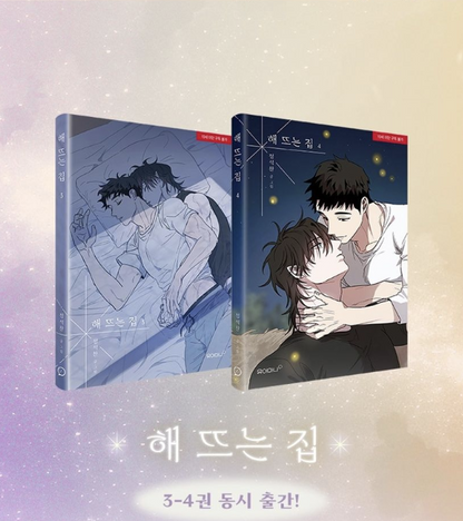 [BOOK] Our Sunny Days Vol. 1-4 (Korean)