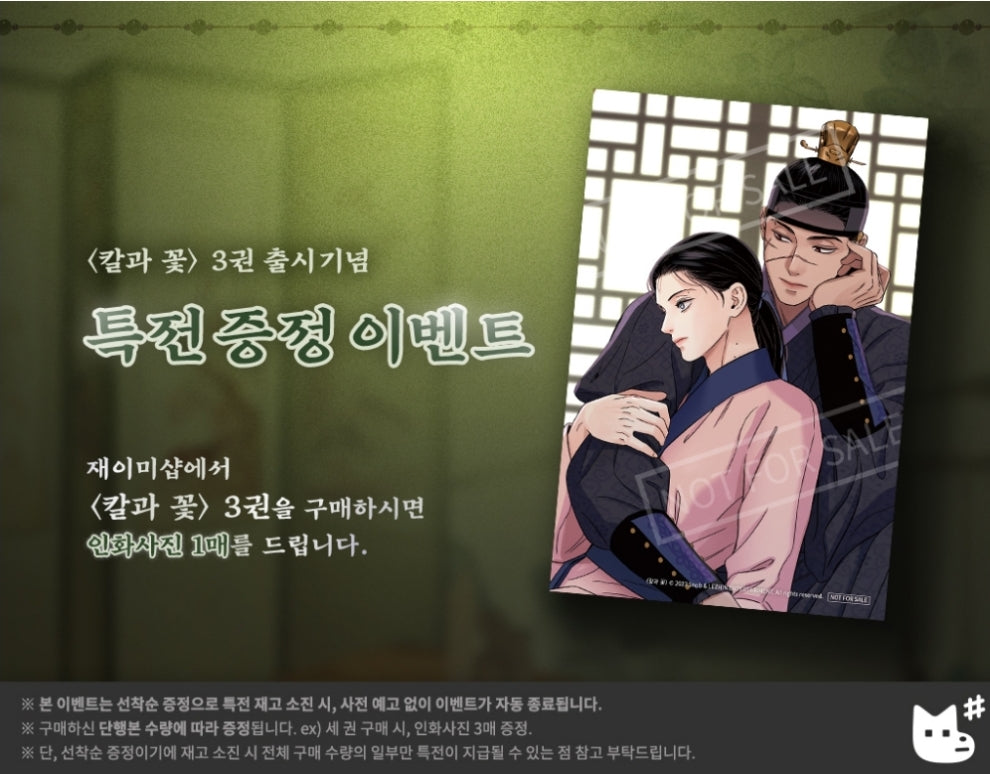 [BOOK] Steel Under Silk Vol.1~5 (Korean Ver.)