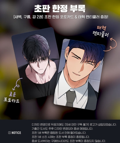 [BOOK] Dawn of the Dragon Vol.1~2 (Korean Ver.)