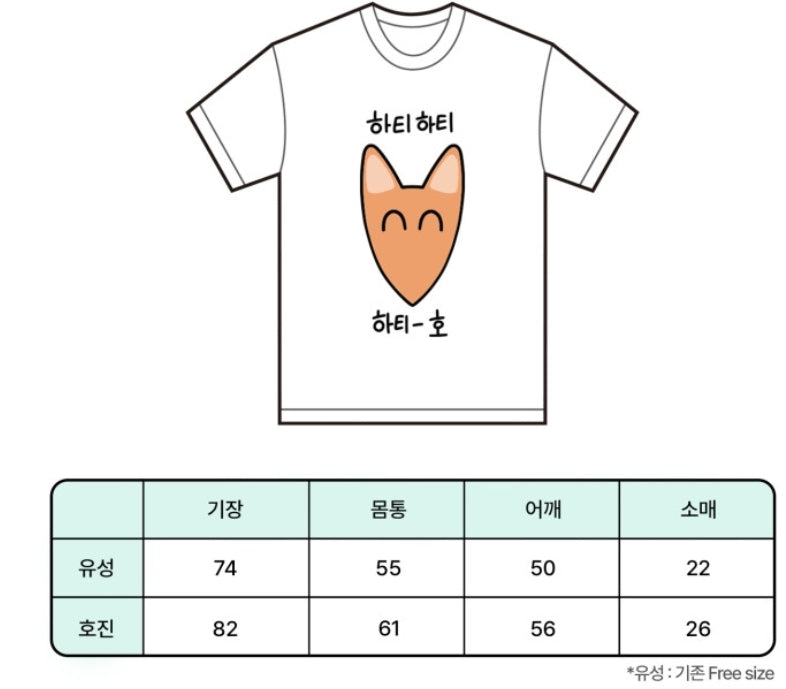 [Pre-order] Boss Bitch Baby Hearty Ho T-shirt, Acrylic Block