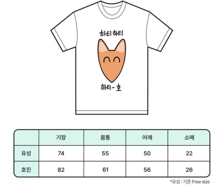 [Pre-order] Boss Bitch Baby Hearty Ho T-shirt, Acrylic Block